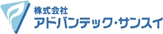 株式会社アドバンテック・サンスイ